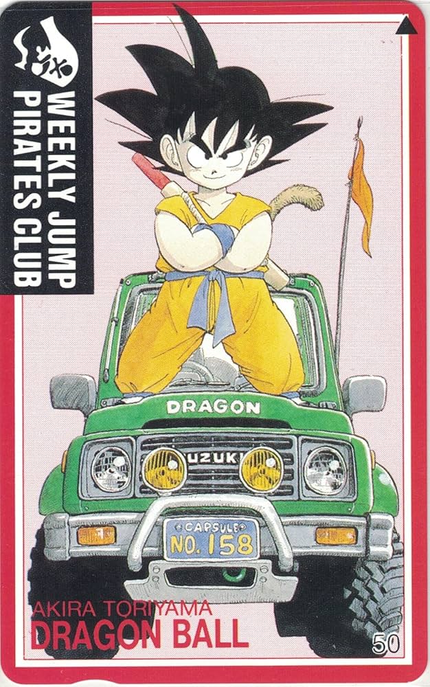 Amazon | テレホンカード テレカ ドラゴンボール DRAGON BALL ⑦